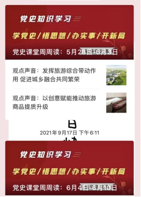 9.29市文旅公司九月新聞稿（二）--新時(shí)代，新使命，新作為396.png
