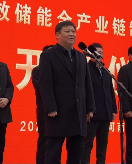 河南省2022年第一季度第一批重點項目集中開工儀式暨中原高效儲能全產業(yè)鏈制造項目開工奠基儀式隆重舉行155.png