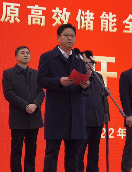 河南省2022年第一季度第一批重點項目集中開工儀式暨中原高效儲能全產業(yè)鏈制造項目開工奠基儀式隆重舉行773.png