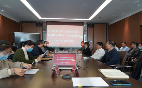 能力作風(fēng)建設(shè)年質(zhì)效評(píng)估新聞稿（陳主任、主席修改版）40.png