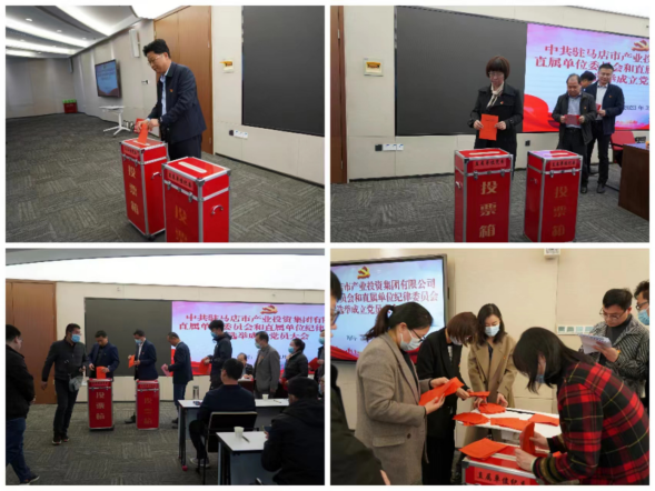 市產(chǎn)業(yè)集團(tuán)召開黨員大會選舉直屬單位黨委、紀(jì)委359.png