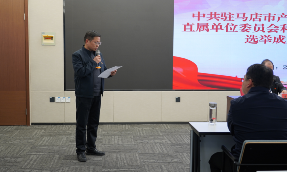 市產(chǎn)業(yè)集團(tuán)召開黨員大會選舉直屬單位黨委、紀(jì)委803.png