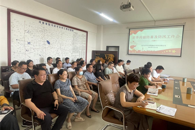 駐馬店市水利勘測(cè)設(shè)計(jì)研究有限公司<br>召開(kāi)高溫防暑與防汛工作專(zhuān)題會(huì)